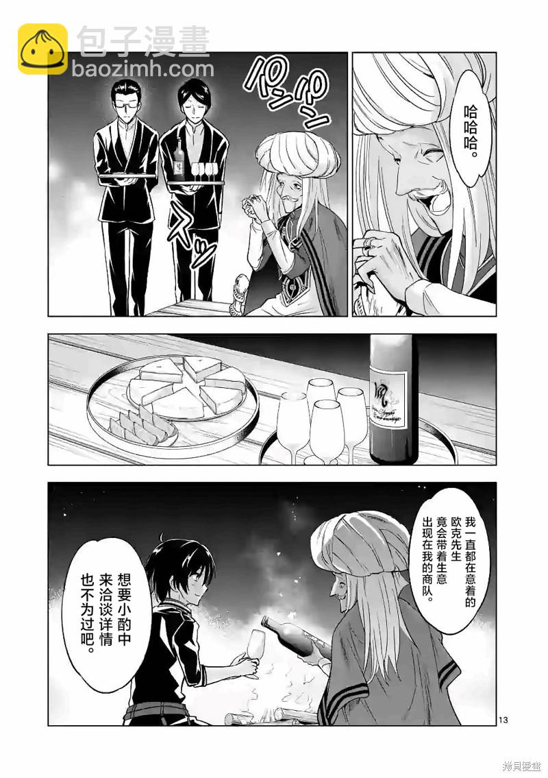 第41话12