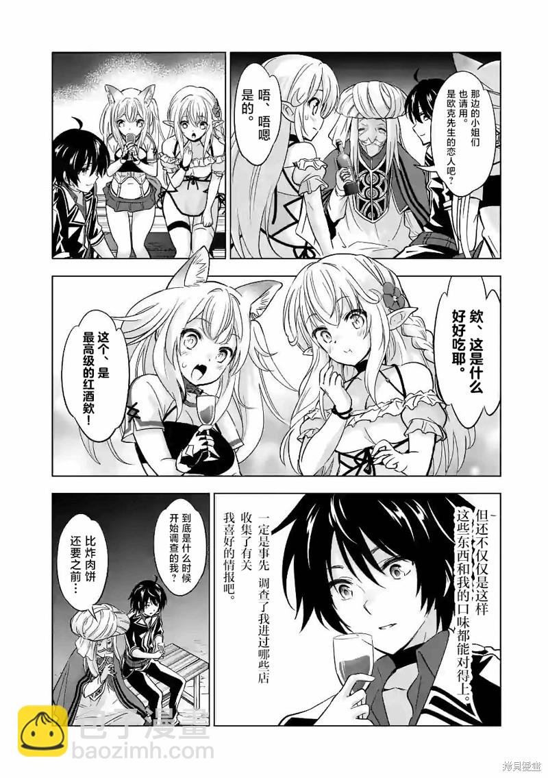 第41话13