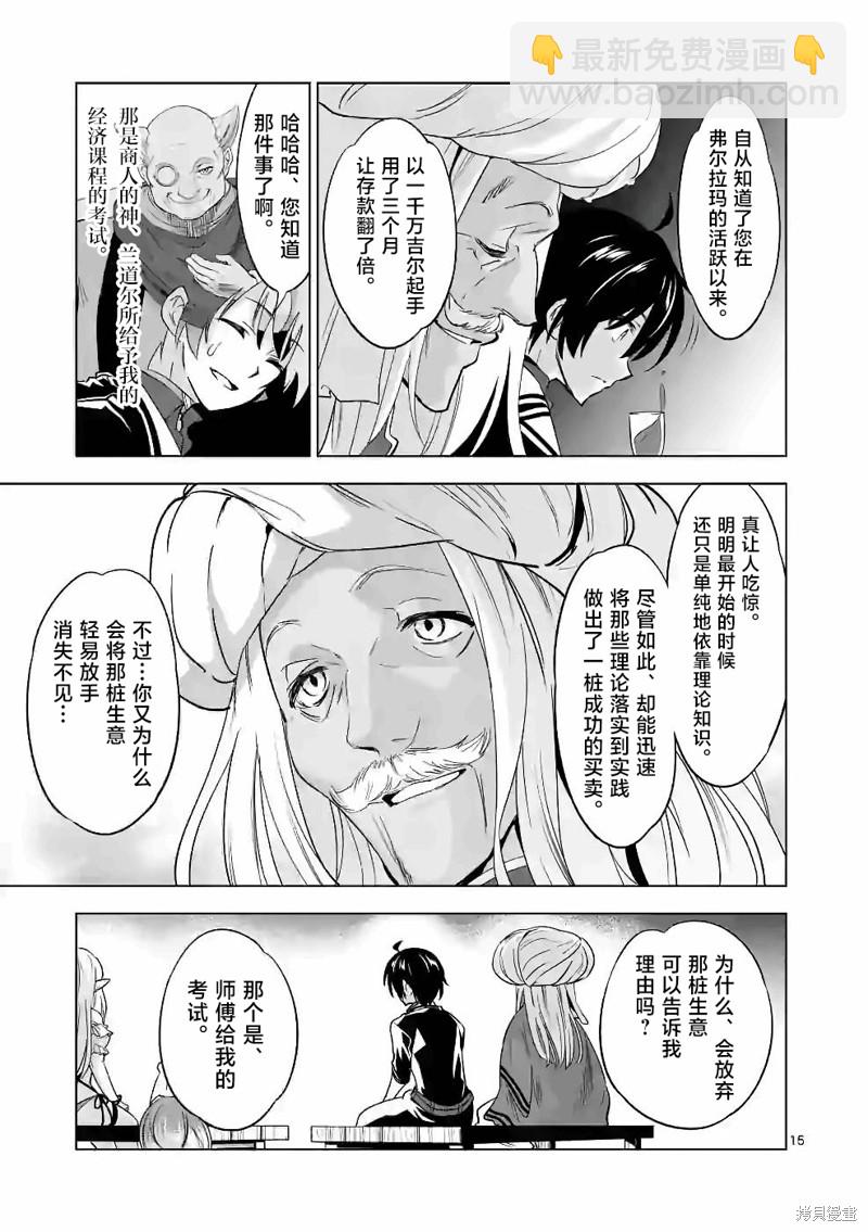第41话14