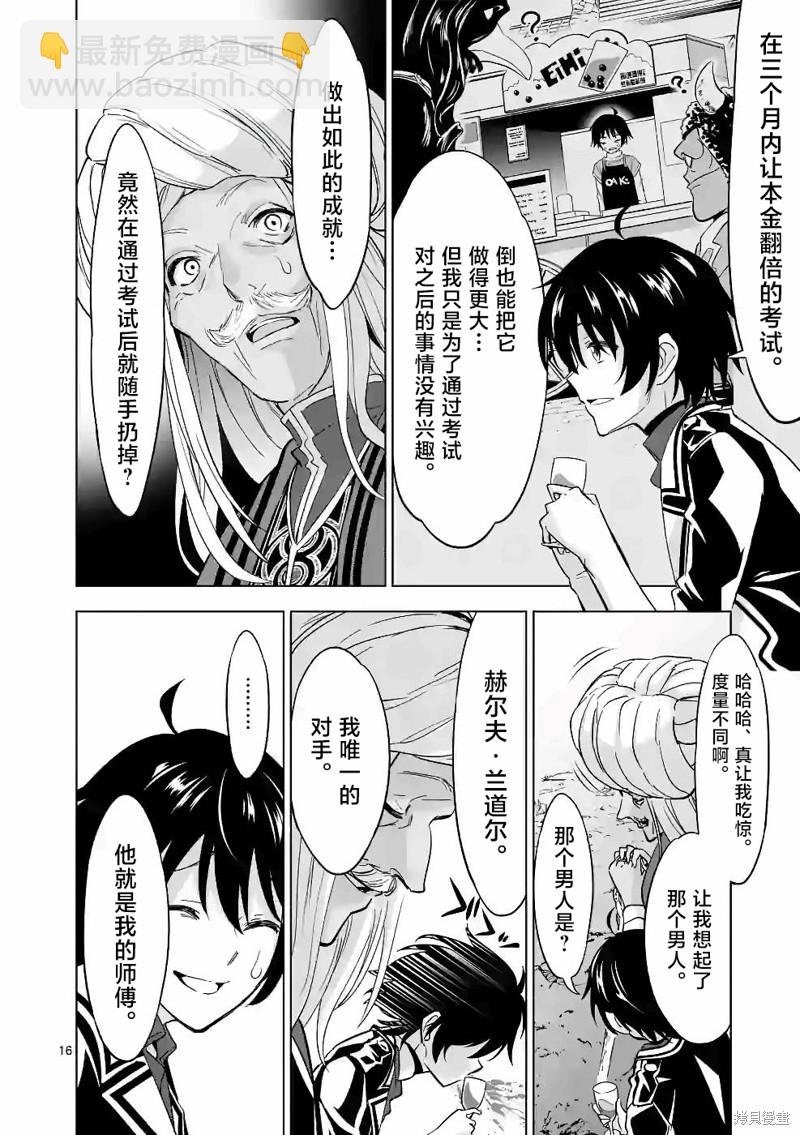第41话15