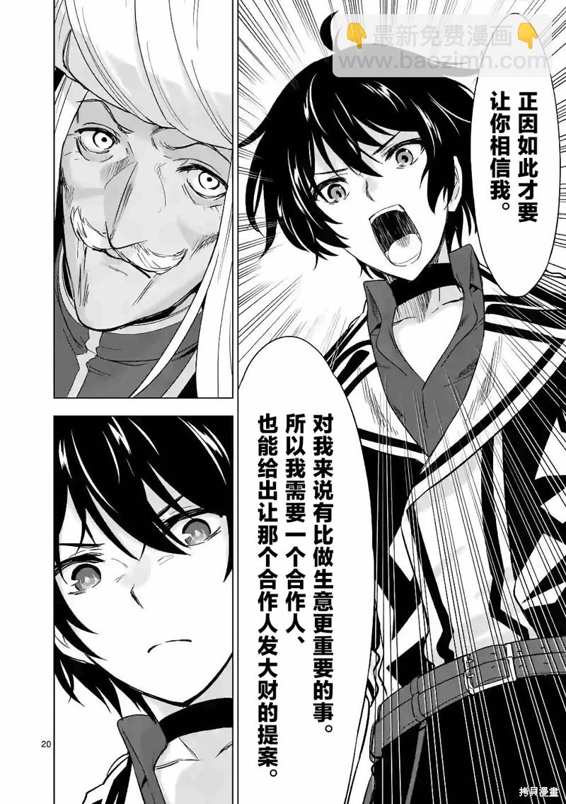 第41话19