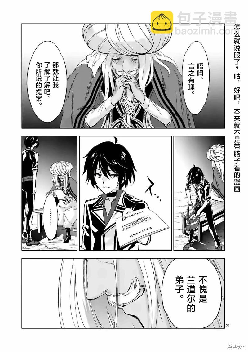 第41话20