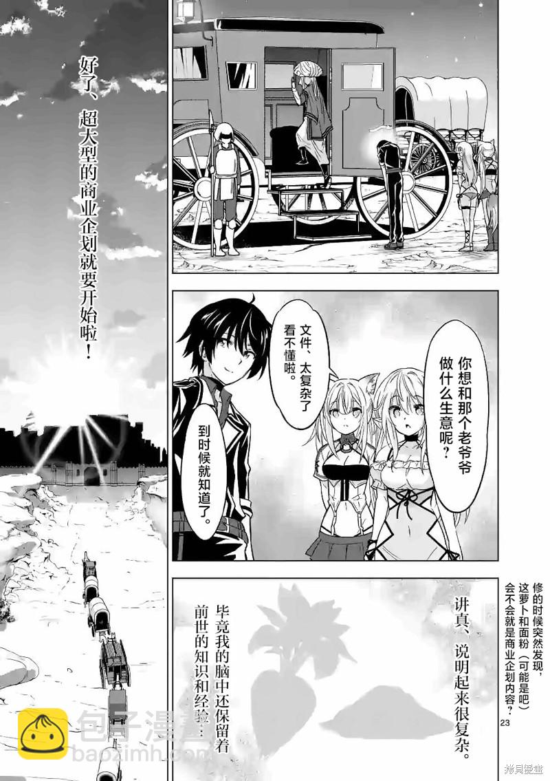 第41话22