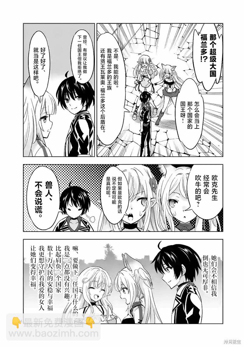第41话3