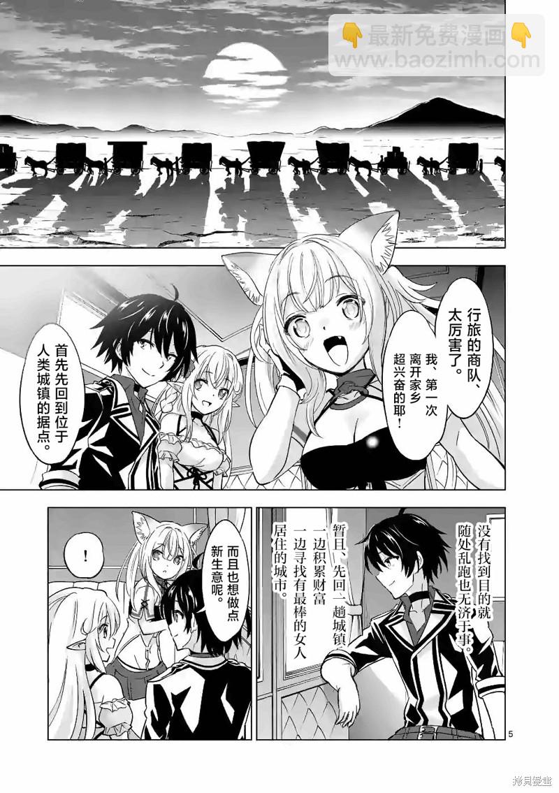 第41话4