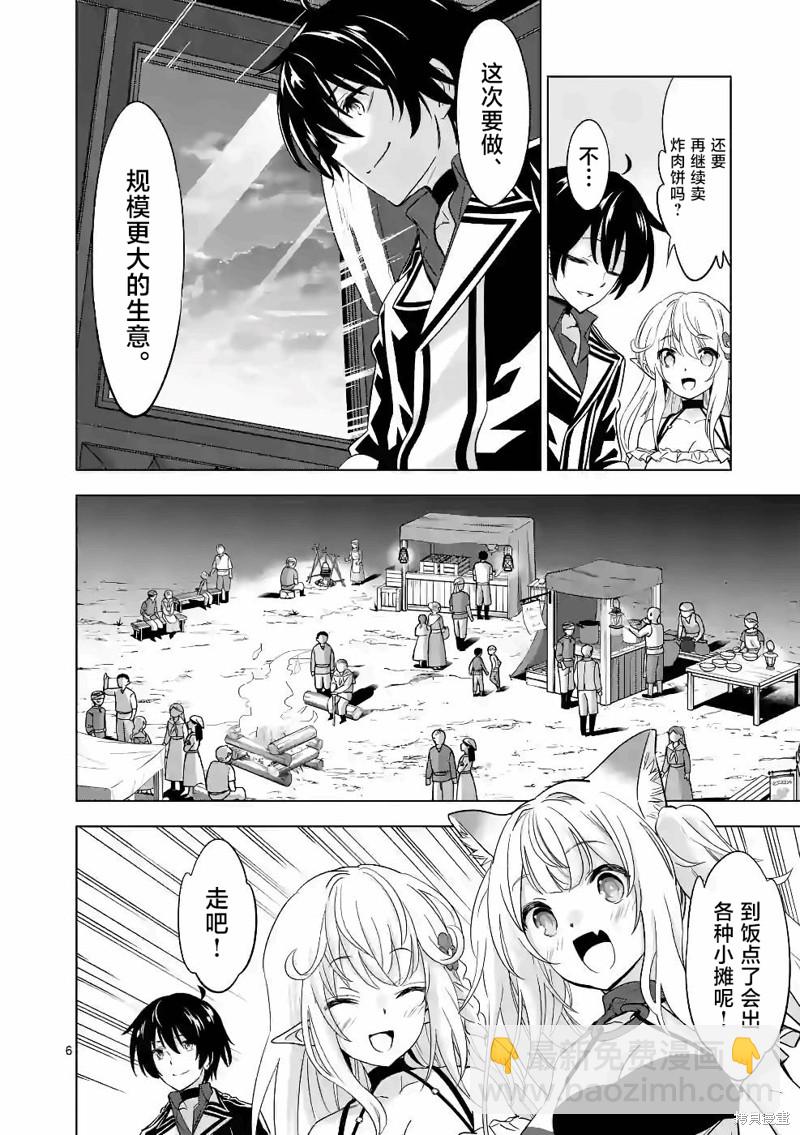 第41话5