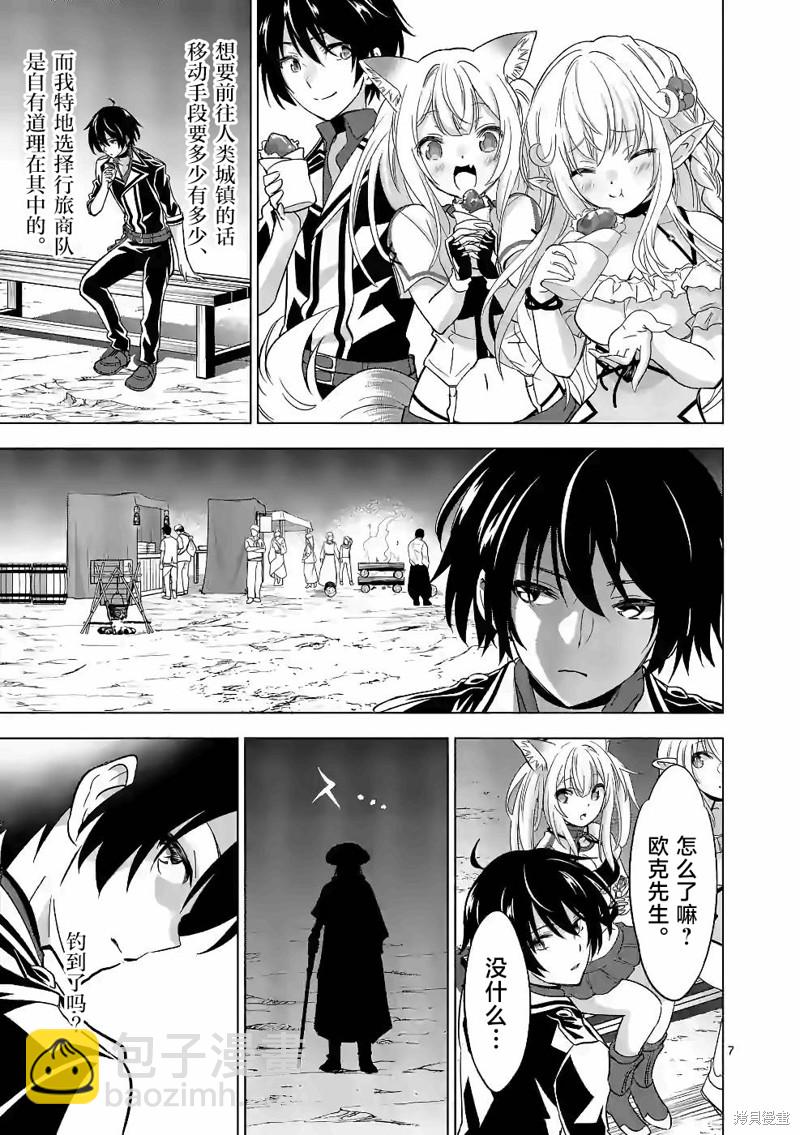第41话6