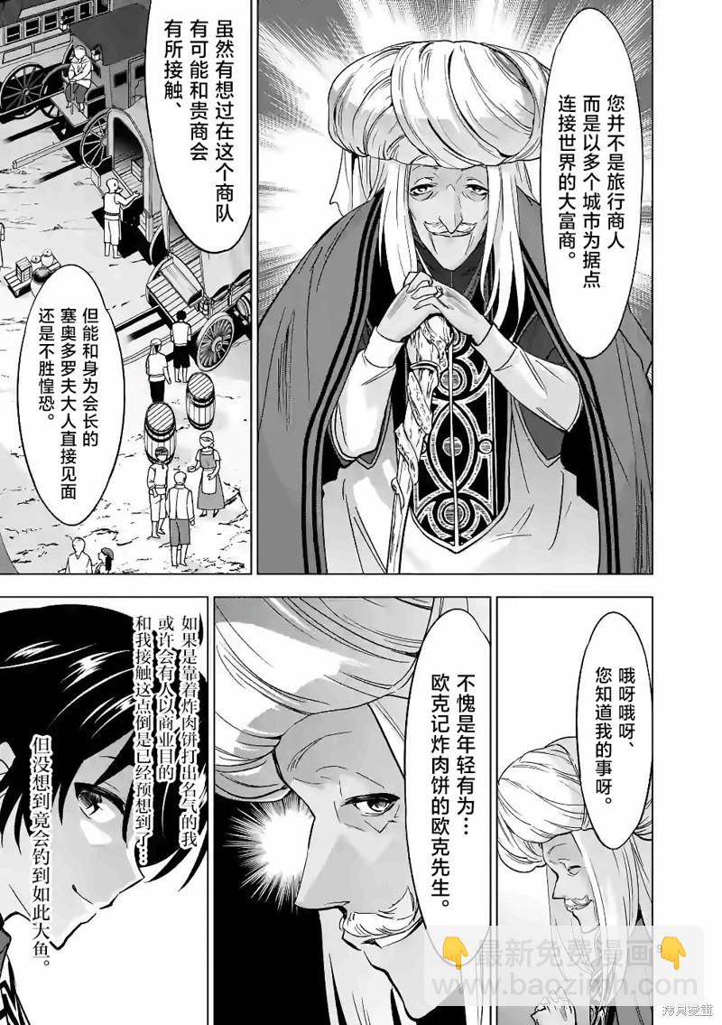 第41话8