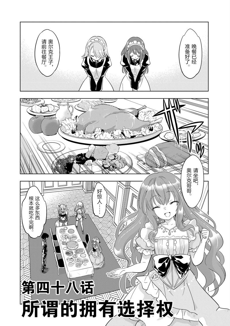 第48话0