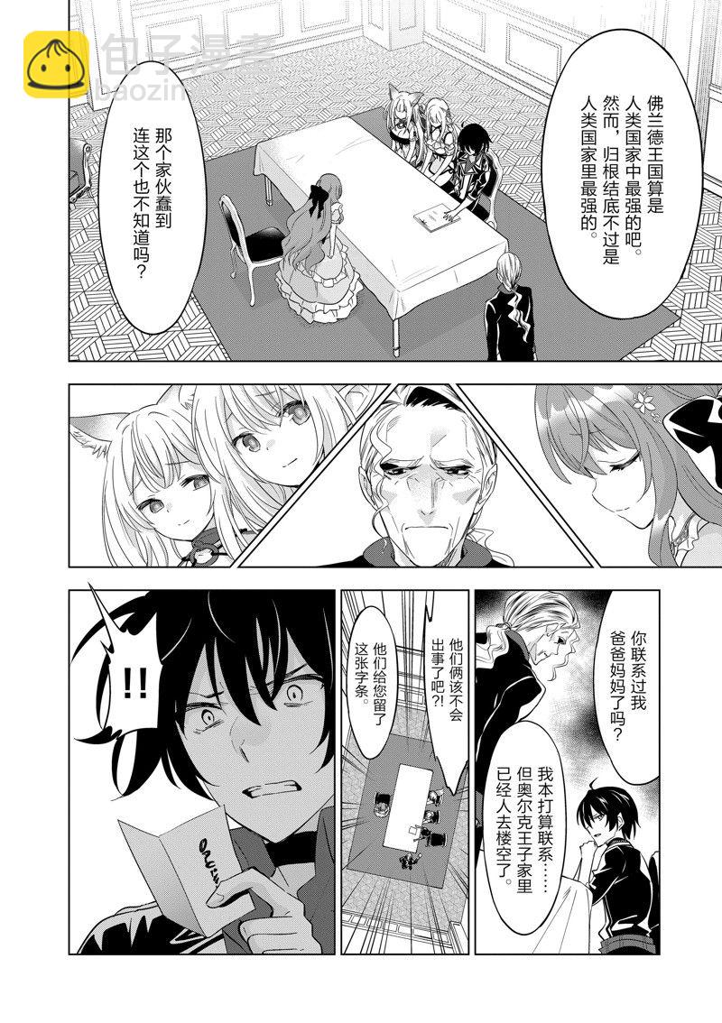 第48话11