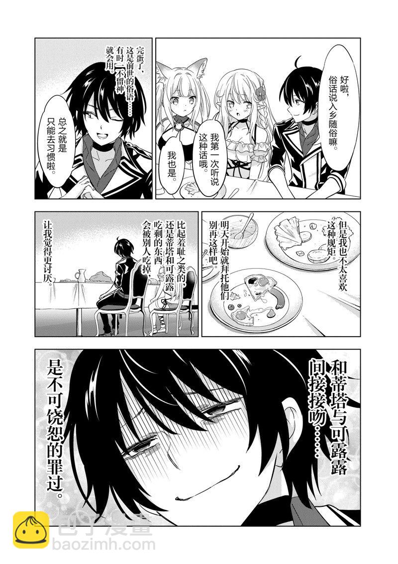 第48话2