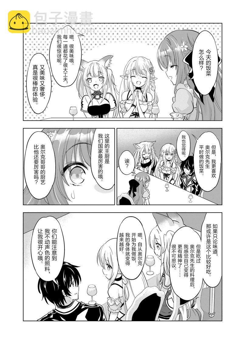 第48话3