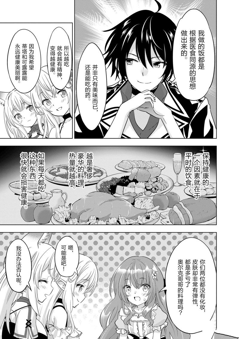 第48话4