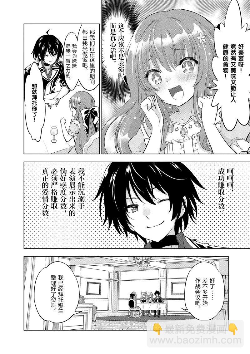第48话5