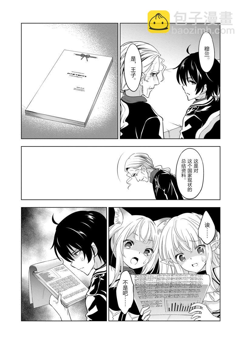 第48话6
