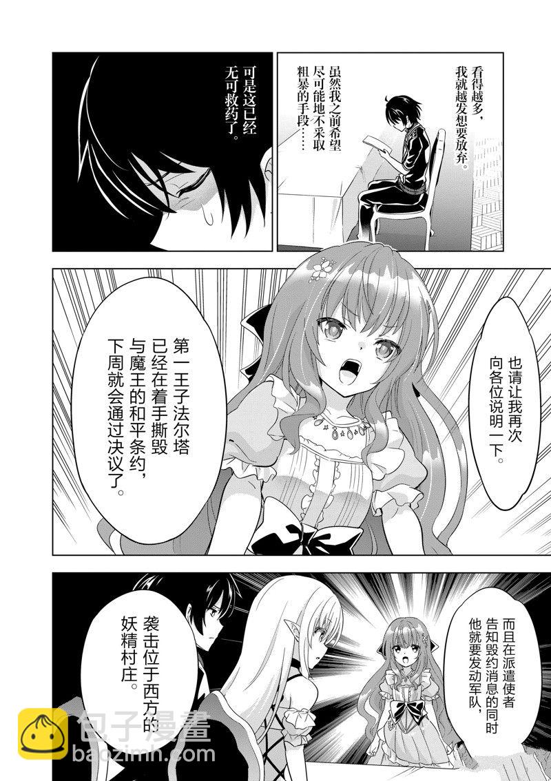 第48话7