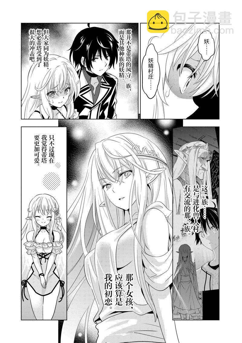 第48话8