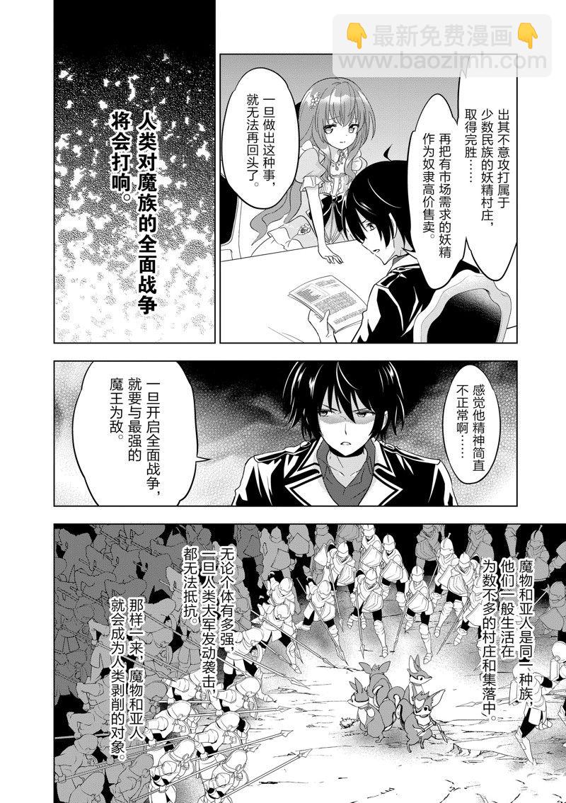 第48话9