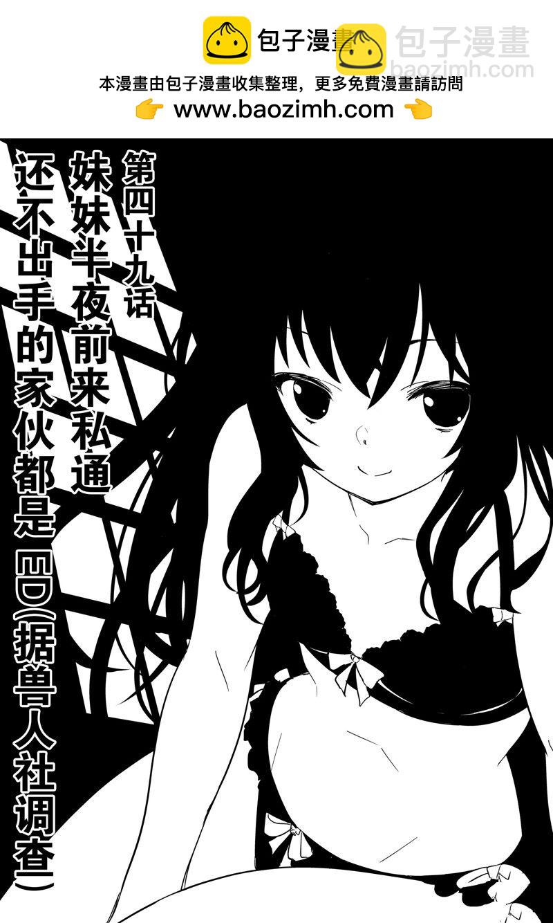 第49话1