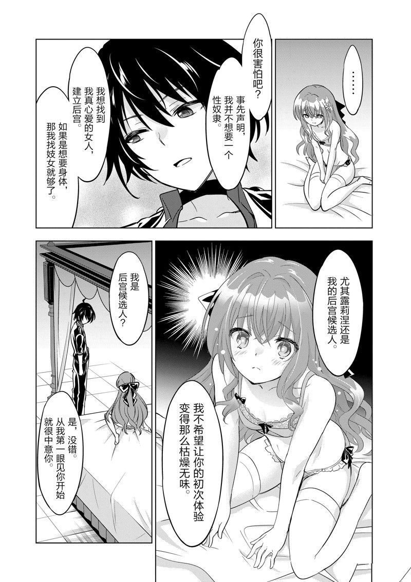 第49话15