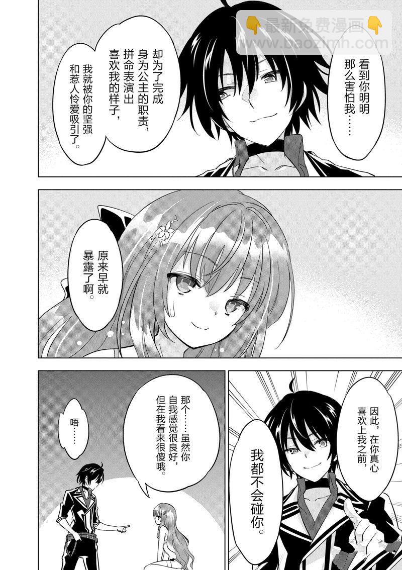 第49话16