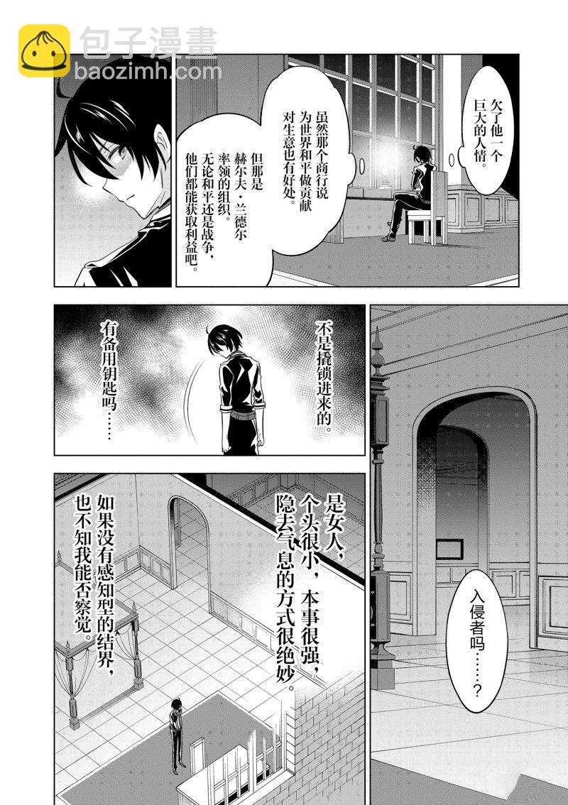 第49话4