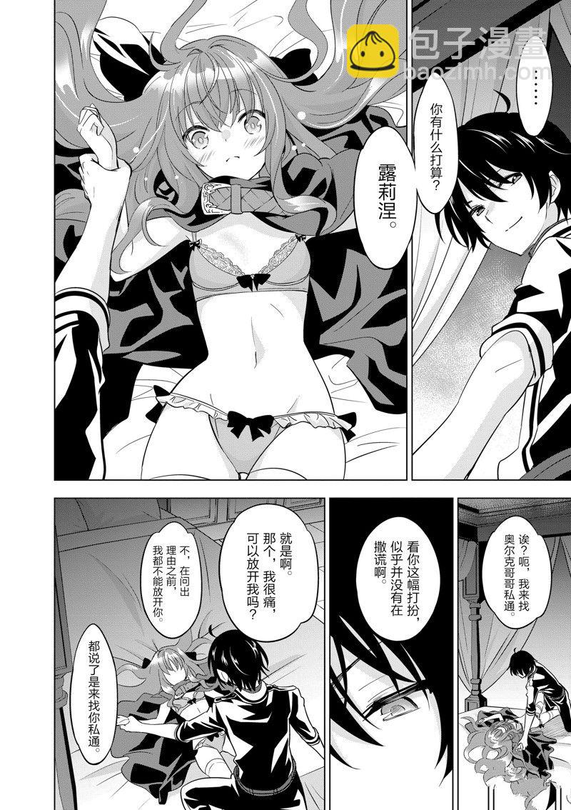 第49话6