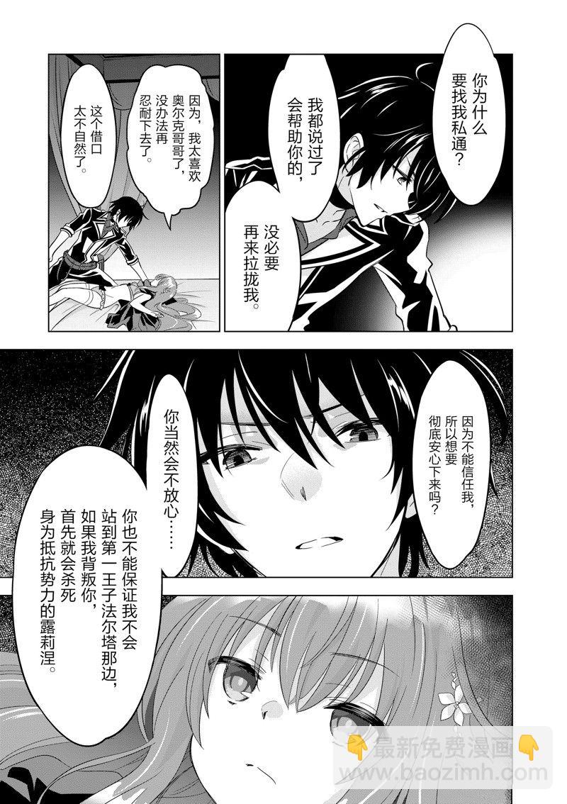 第49话7