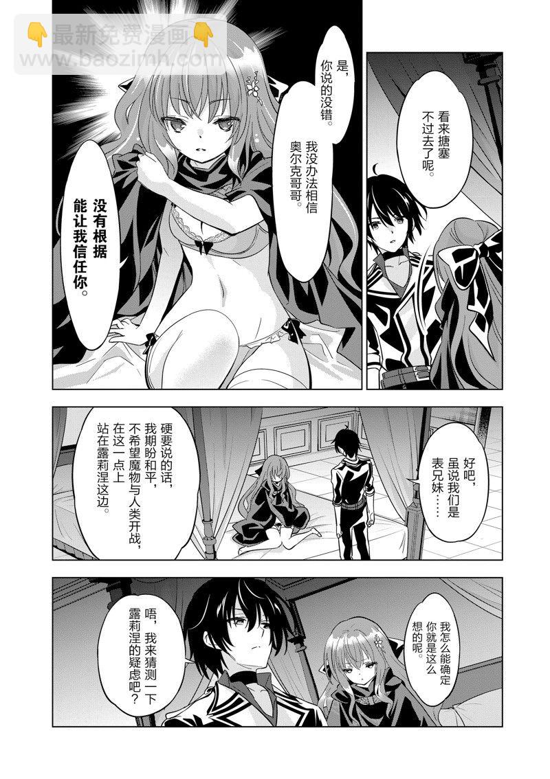 第49话8