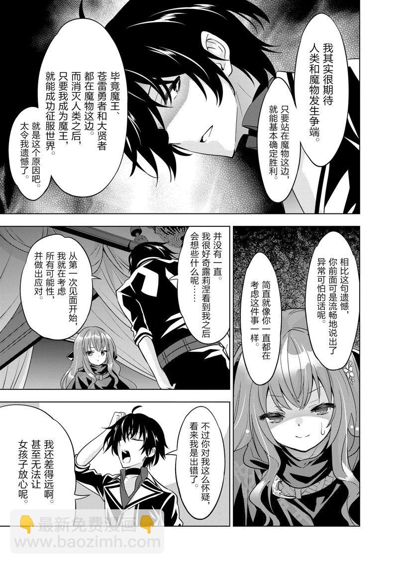 第49话9