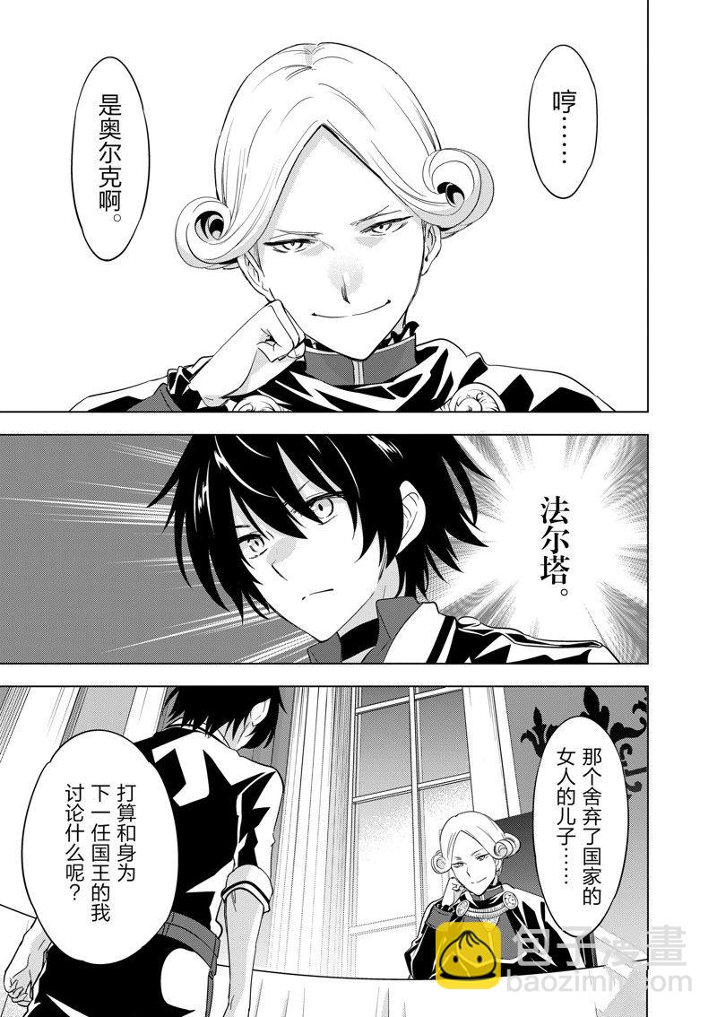 第50话11
