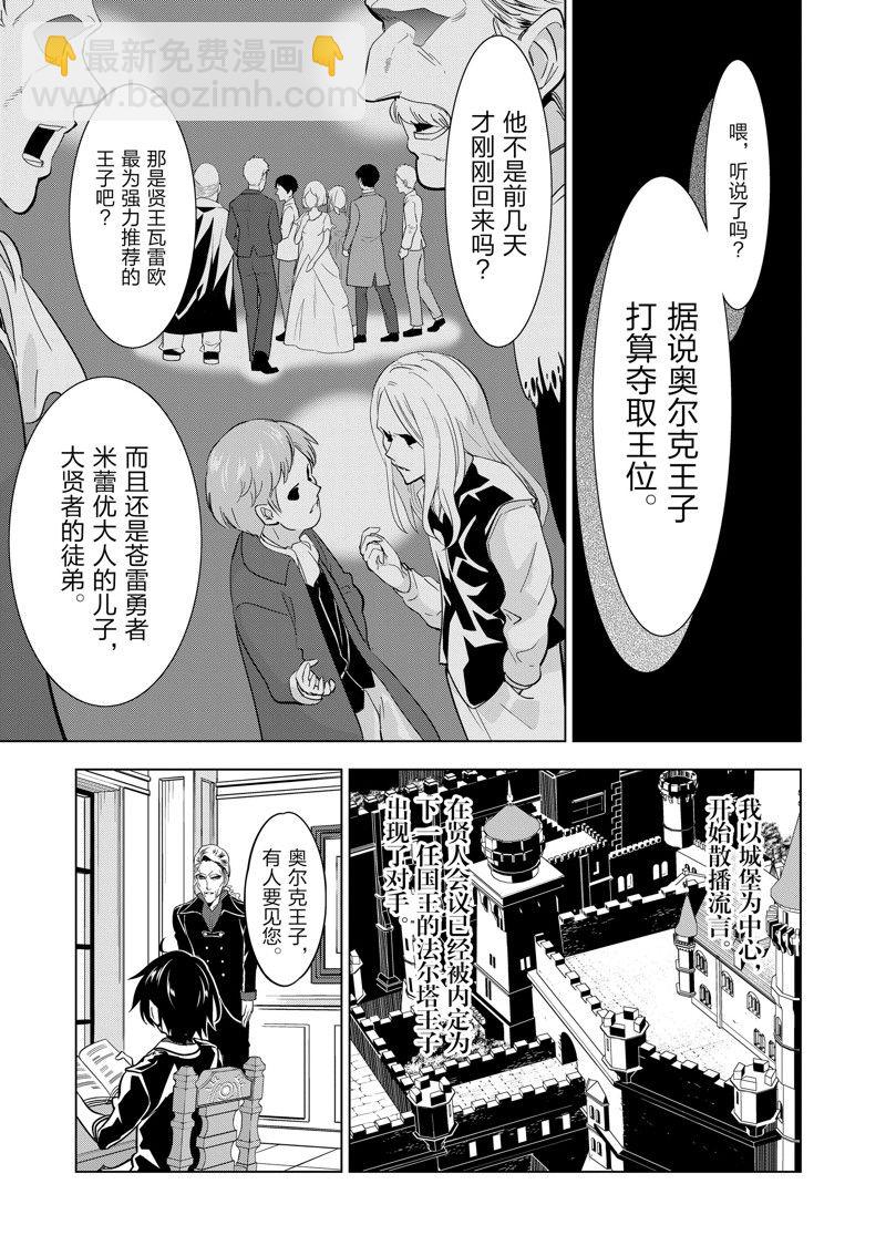 第50话3