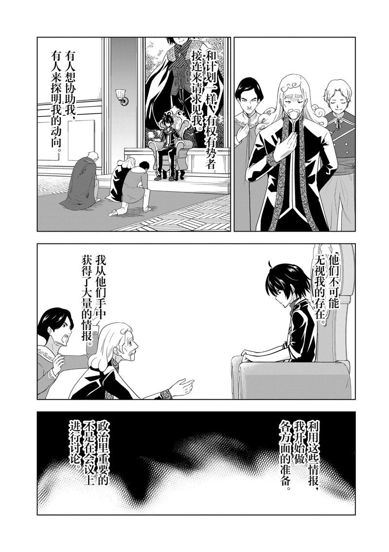 第50话4