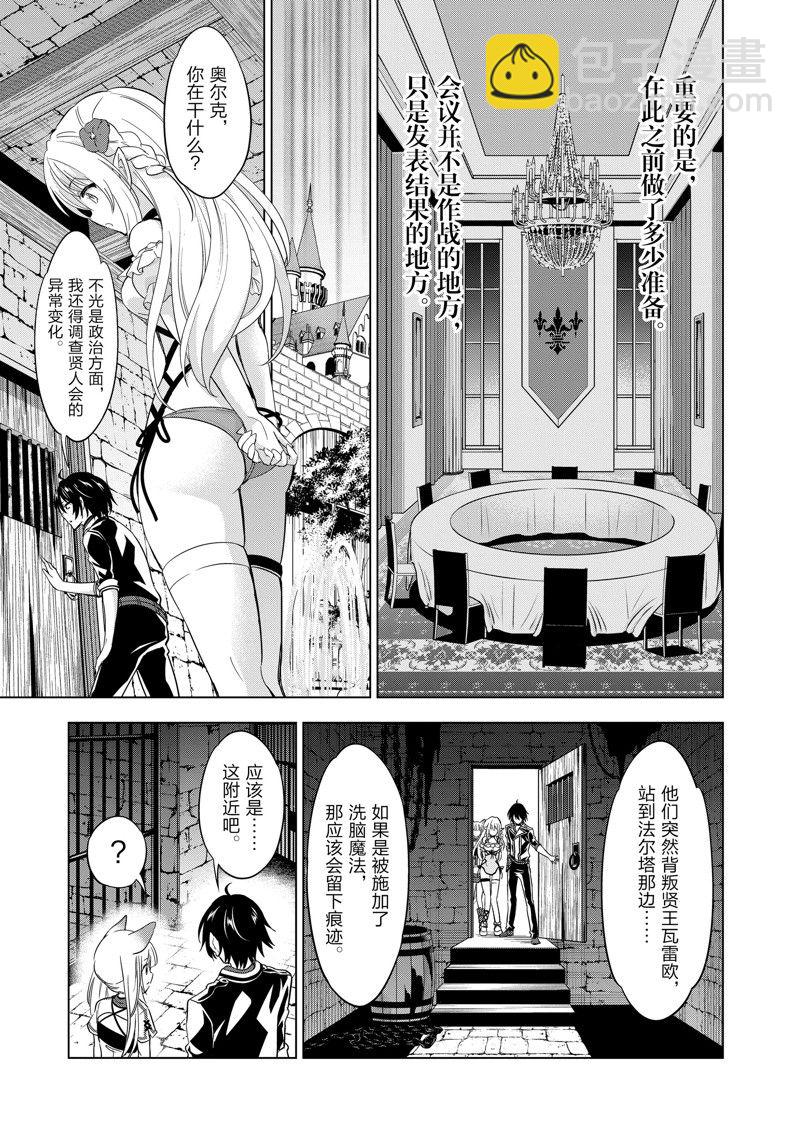 第50话5