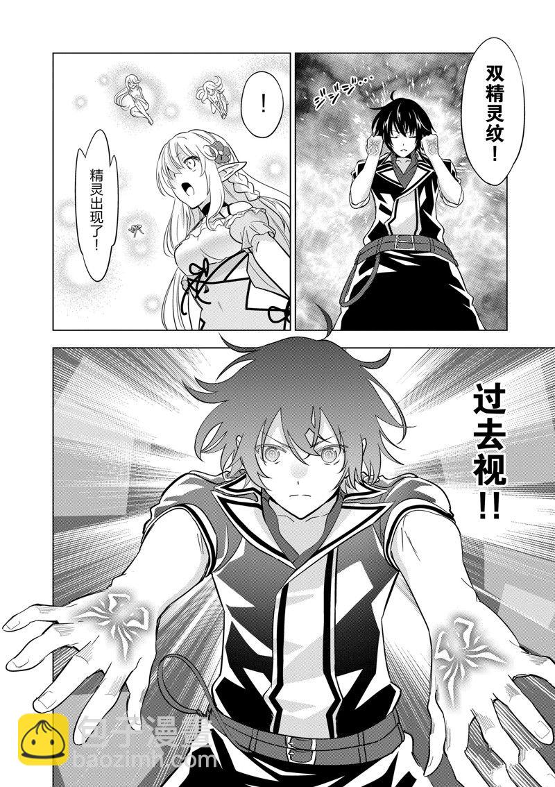 第50话6