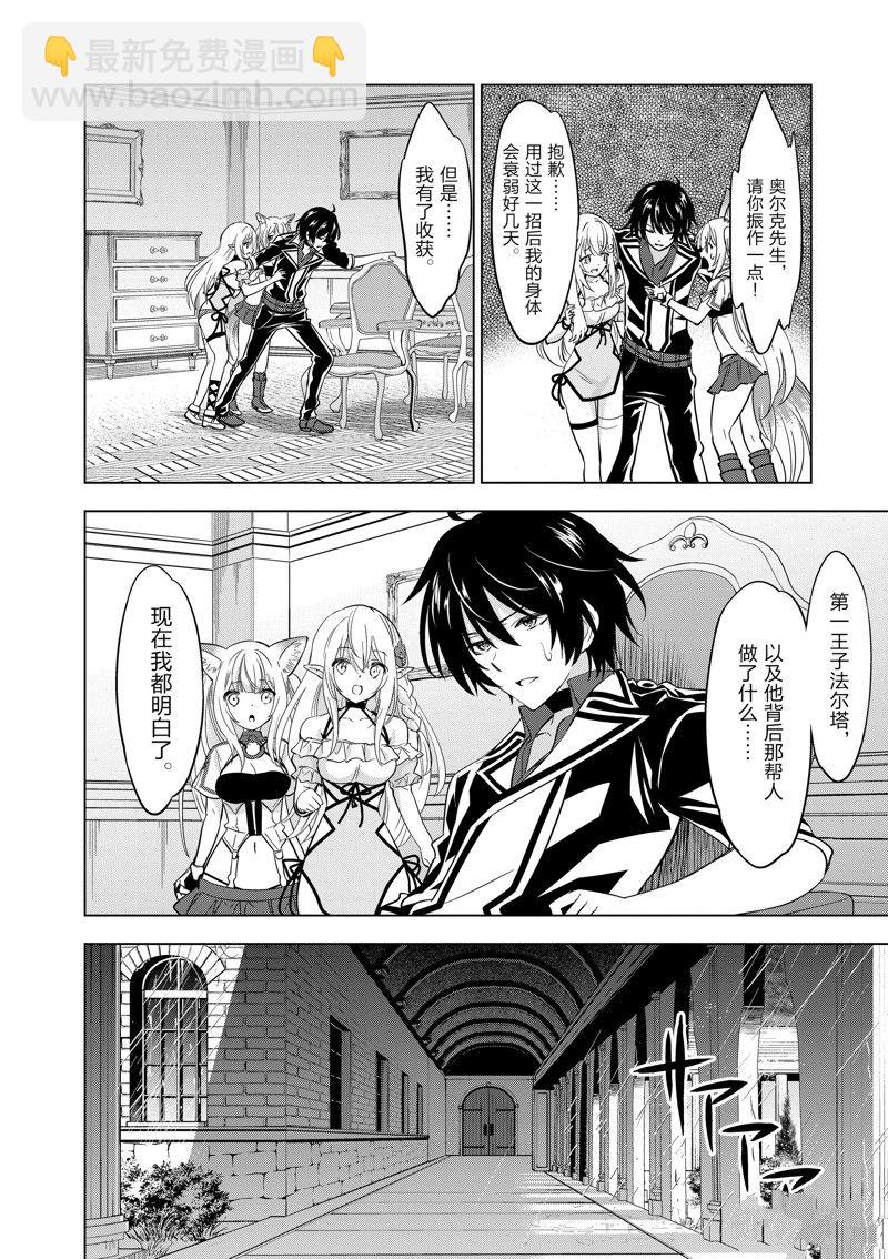第50话8