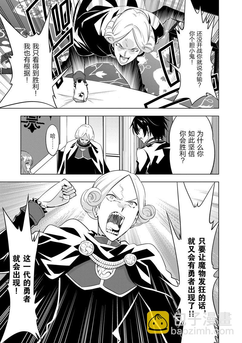 第51话10
