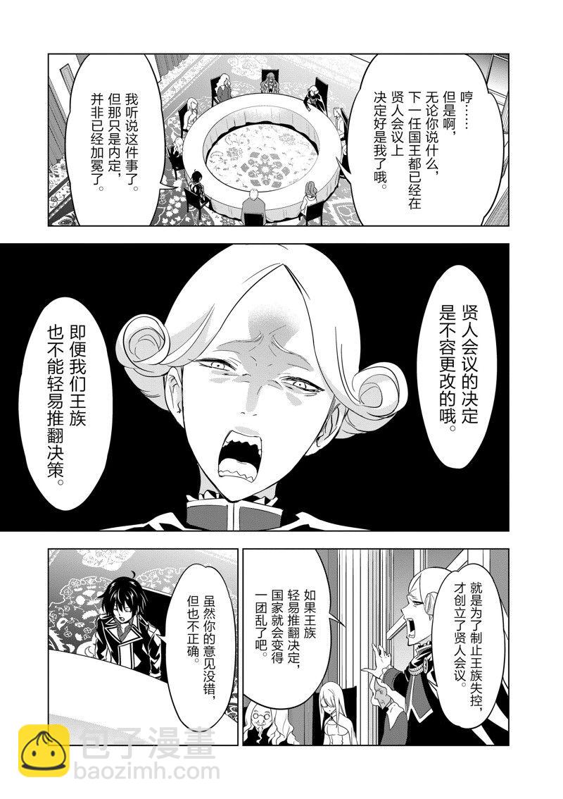 第51话2