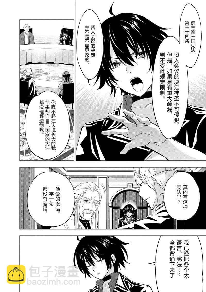 第51话3
