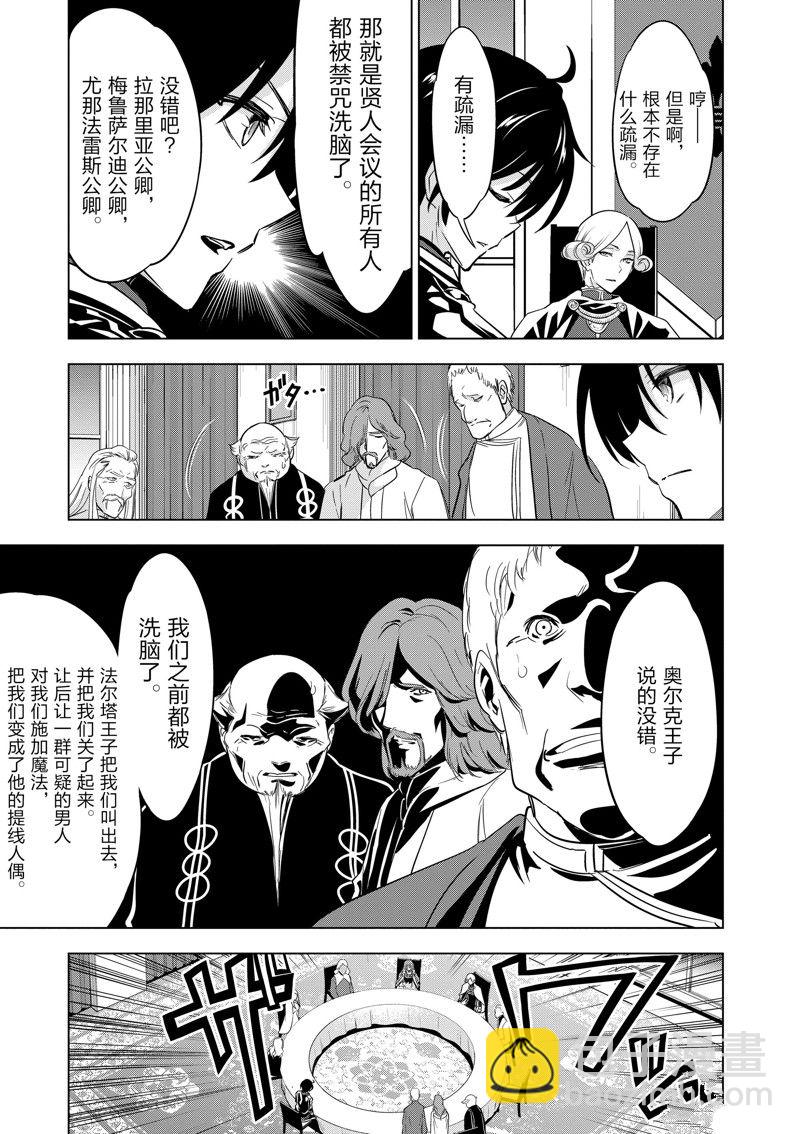 第51话4