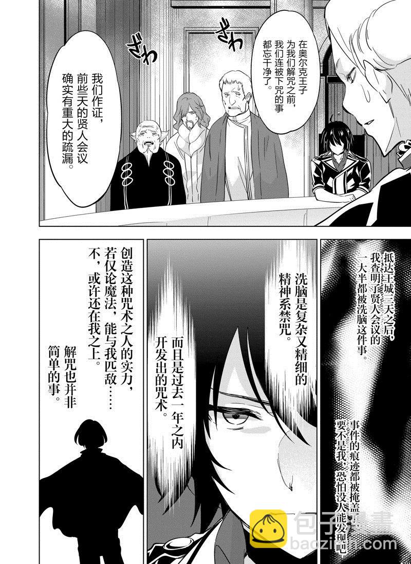 第51话5