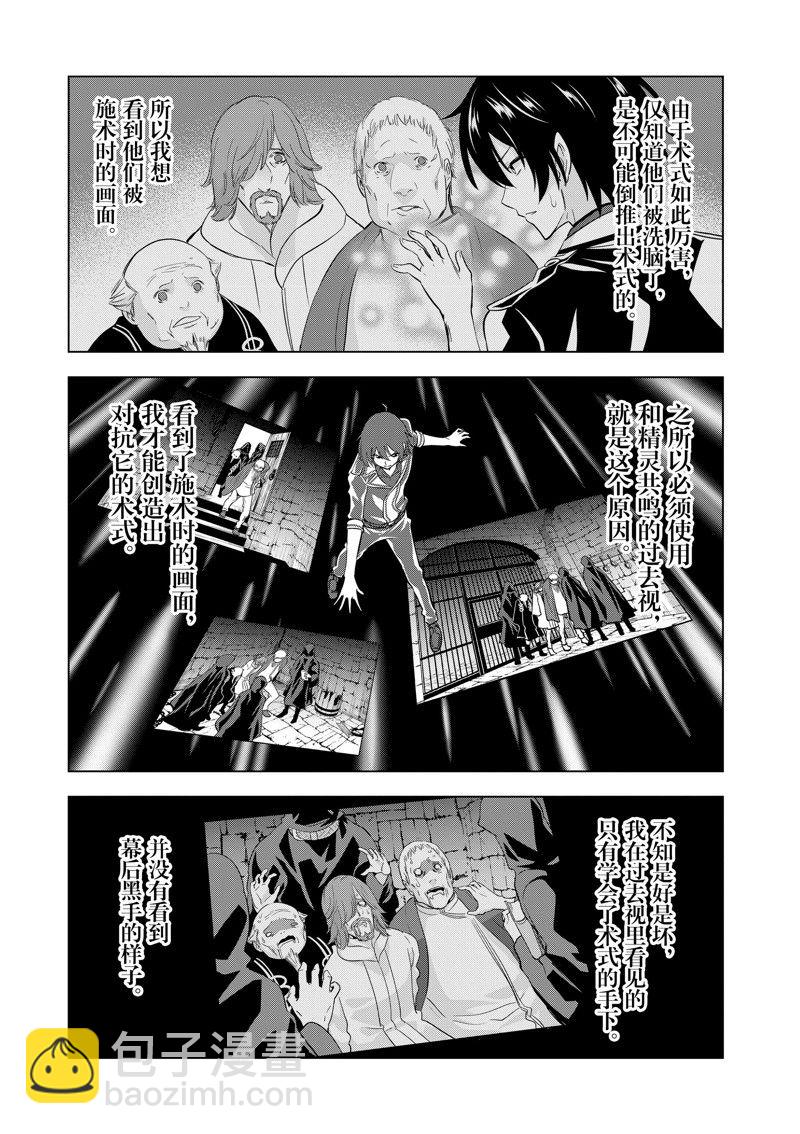 第51话6