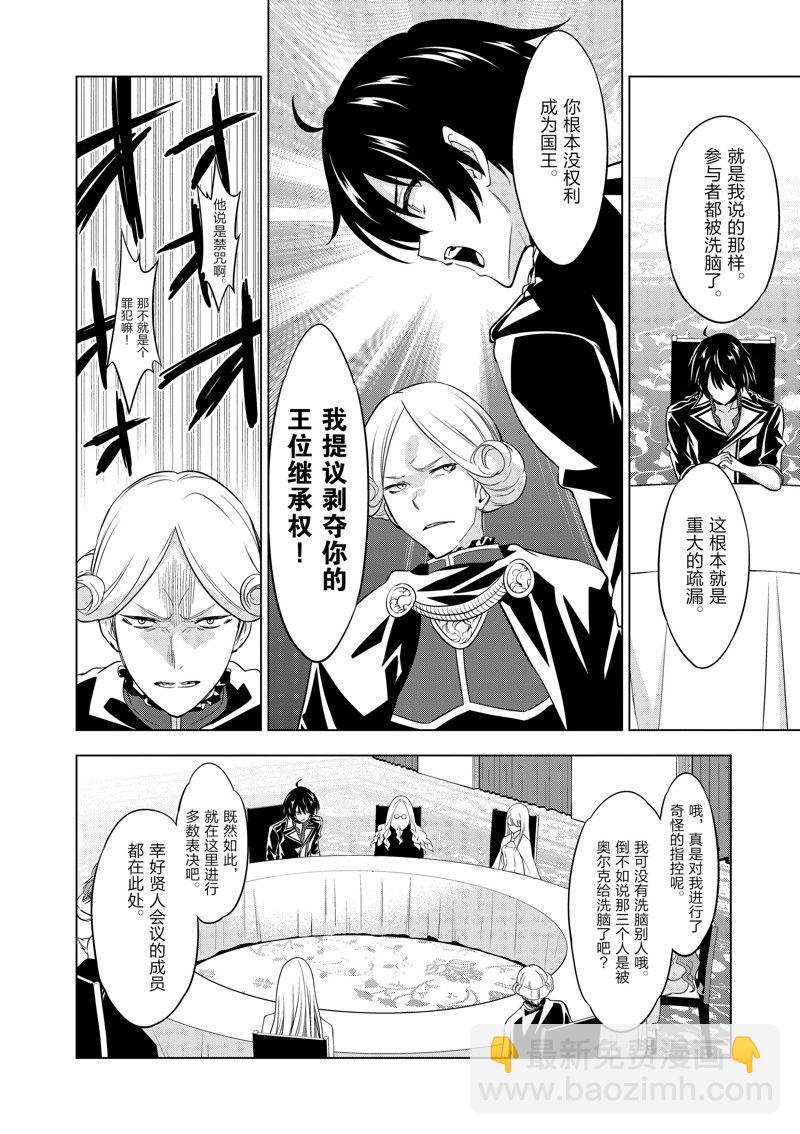 第51话7