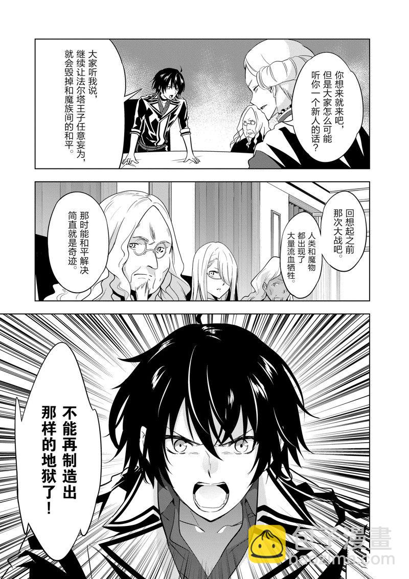 第51话8