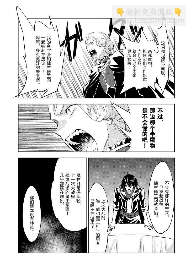 第51话9