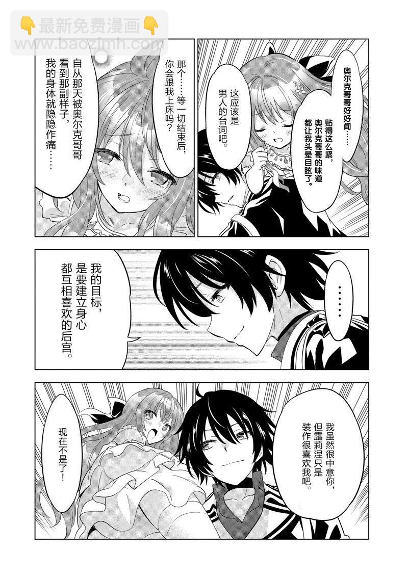 第53话5
