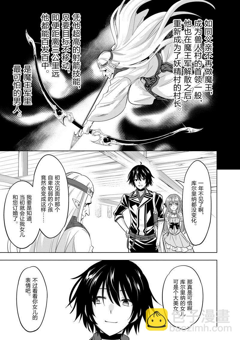 第54话4