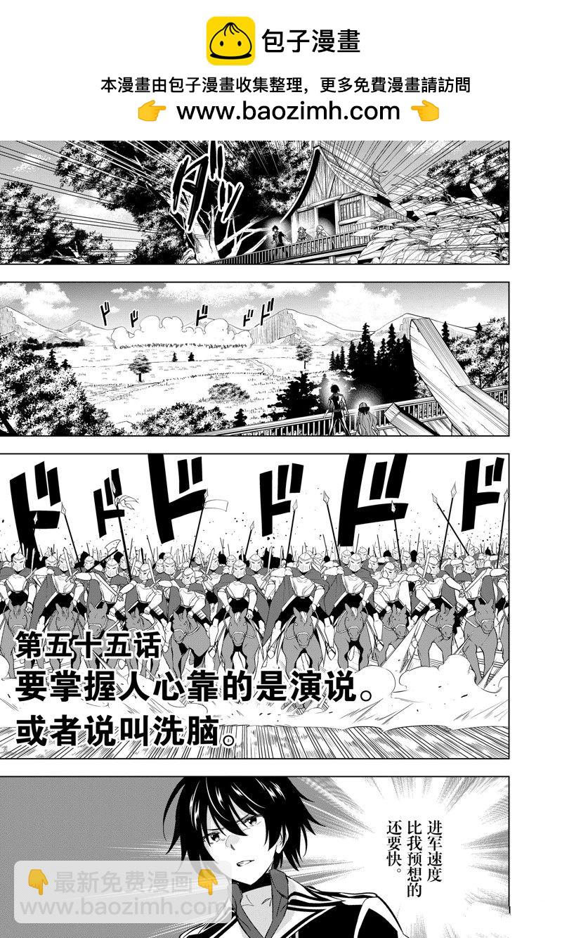 第55话1