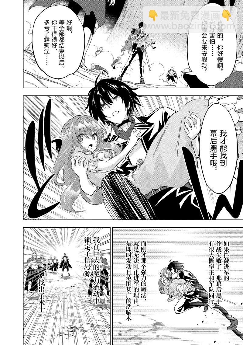 第55话20