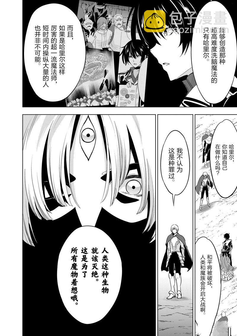第55话24